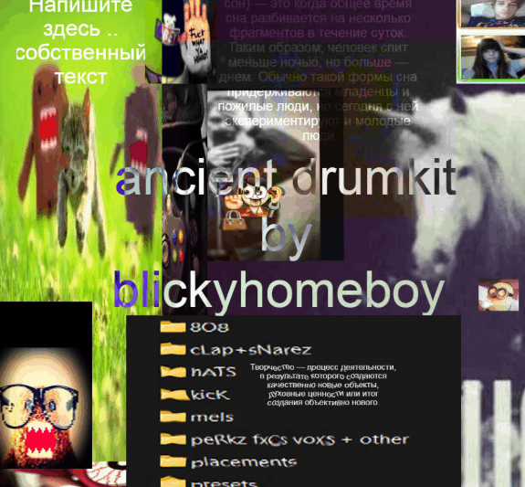 Blickyhomeboy Ancient Drumkit WAV FST FL Studio Theme (Premium)
